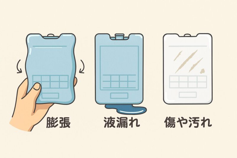 パックの膨張や中液漏れなど寿命劣化サインを示したイラストイメージ