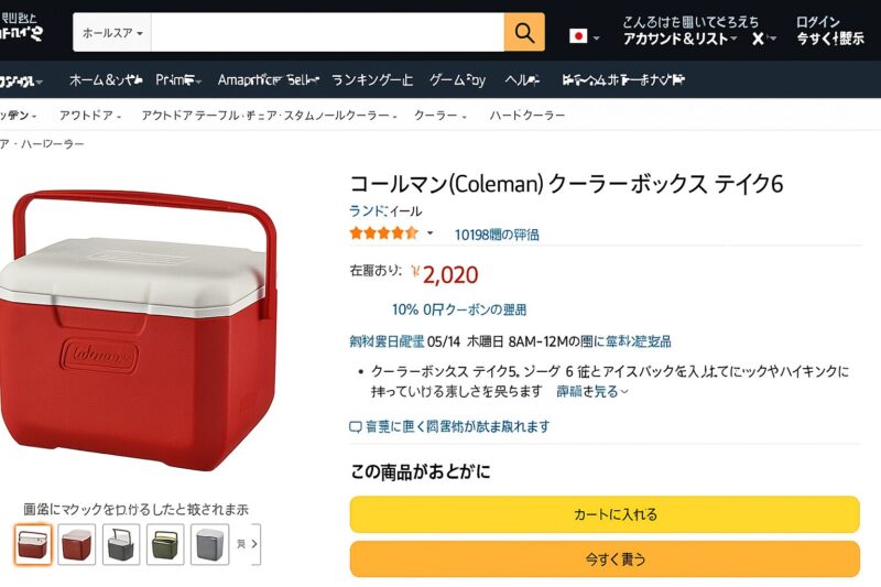 Amazon公式の販売ページキャプチャイメ=時