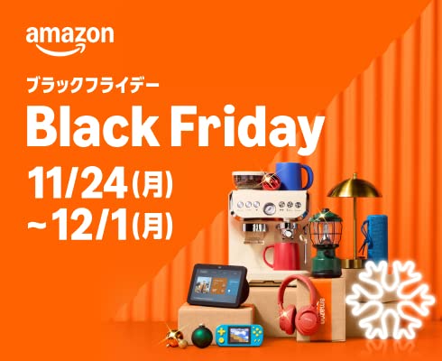 
ツールバー
11/24(月)から ブラックフライデー開催。11/21(金)午前0時からは先行セール！詳しくはこちら。
